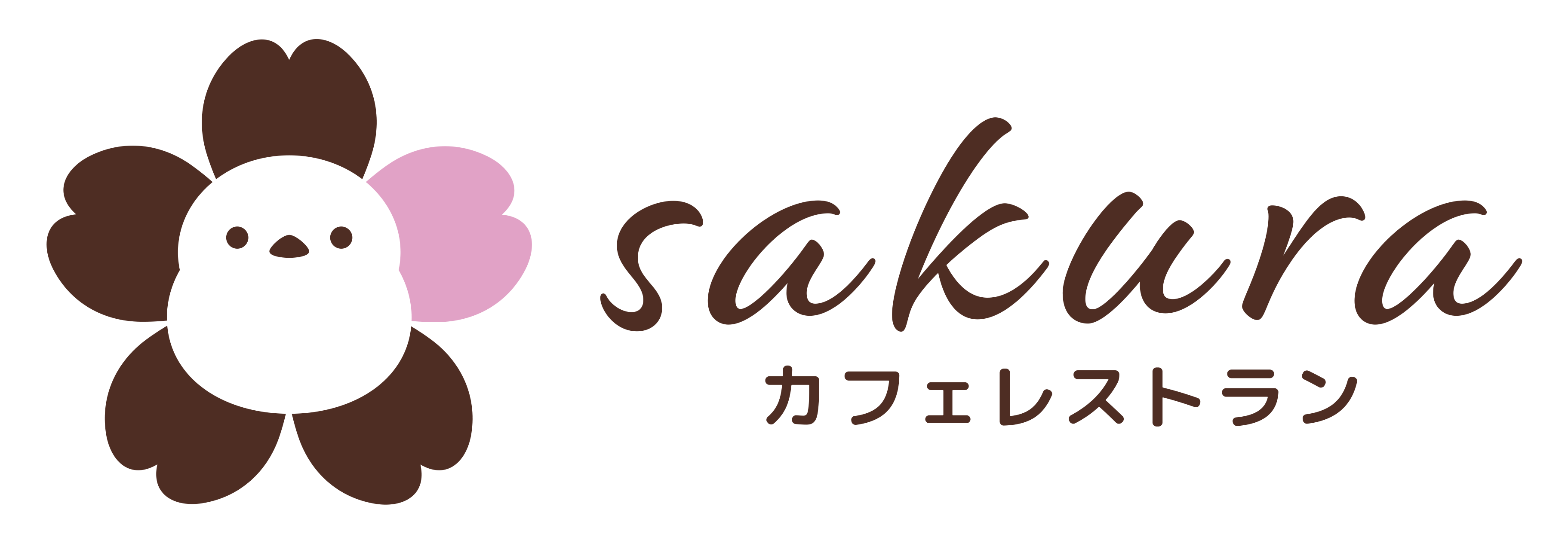 sakura カフェレストラン